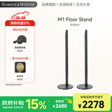 宝华韦健宝华韦健  M1 Floor Stand座地脚架M1音响家庭影院系列 原装专用1对黑色