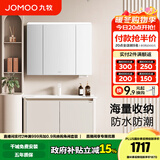 九牧（JOMOO）浴室柜洗脸盆柜一体盆陶瓷铝合金洗手盆柜组合洗漱盆无龙头A2736 奶油白 智能升级款 感应灯|防潮 100cm