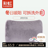 彩虹暖手宝热水袋电热暖手宝暖腰暖手可拆洗电智能充电热水袋 灰彩虹