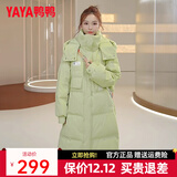 鸭鸭（YAYA）羽绒服女中长款冬季新款时尚休闲百搭可拆卸帽加厚防寒保暖外套XB 绿色 M (160)