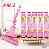 家必洁二代卡式加大吸水胶棉拖把对折免手洗海绵厨房居家墩布卫生间拖把 加强杆粉色拖把1支+赠棉头5个