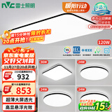 雷士（NVC）吸顶灯客厅灯智能简约LED照明卧室已接入米家APP舒适光
