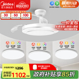 美的（Midea）吊扇灯客厅餐厅卧室LED风扇吊灯遥控调光定时隐形扇叶灯饰套餐