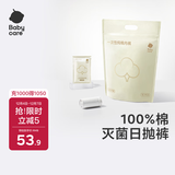 babycare一次性内裤产妇月子纯棉内裤旅游出差便携装免洗内裤女 L码15条