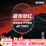 YONEX尤尼克斯羽毛球拍碳纤维专业级全碳素超轻耐打初学者新手入门单拍 纳米锐速NR7000i 藏青橙 碳素纤维 一体均衡 基础训练单拍