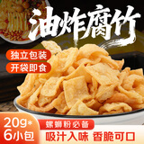 鲜窝窝 油炸腐竹片20g*6 螺蛳粉专用配料炸腐皮炸豆皮火锅麻辣烫豆制品