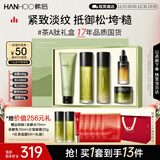 韩后茶A肽茶酵类视黄醇水乳套装补水抗皱紧致淡纹护肤品全套礼盒礼物