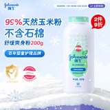 强生（Johnson）婴儿舒缓爽身粉玉米粉200g 新生儿专用宝宝儿童红屁屁痱子粉吸汗