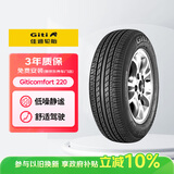 佳通轮胎(Giti)轮胎175/60R13 77H 220 【月黑风高】