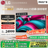 LGC5系列 83英寸OLED电视 4K超高清 AI电视机 144Hz 83C4升级款以旧换新 家电补贴 OLED83C5PCA