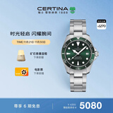 雪铁纳（Certina）瑞士手表动能系列小海龟潜水运动休闲机械男表生日礼物