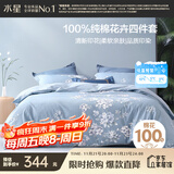 水星家纺四件套床上纯棉100%全棉透气床笠被套双人1.8米x2米床花西雅家居馆