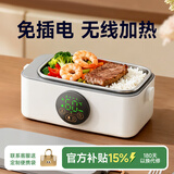 物克无线加热饭盒便当智能温控定时不插电免注水自热饭菜神器usb充电保温上班学生电热饭盒 1L 白色【18W快充/16000毫安+食品级内胆】