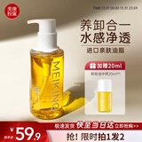 美康粉黛卸妆油深层清洁细致毛孔脸部眼唇卸妆水液旅行装节日礼物 150ml卸妆油