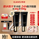 韩束【爆款素颜霜】焕采紧致素颜霜自然提亮持妆50g【圣诞节礼物】