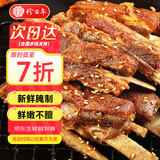 珍百年孜然羊排400g手抓羔羊肉排骨羊扒烧烤空气炸锅半成品预制菜食材