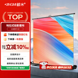 鲸米（JINGMI）投影幕布100英寸16:9地拉幕布全面屏手动地升幕布G1白玻纤家用办公户外便携移动投影仪屏幕