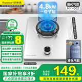 荣事达燃气灶单灶煤气灶具天然气液化气台式嵌入式俩用家用炉具 液化气（经典款+加厚不锈钢)