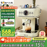 小熊（Bear）【政府补贴】咖啡机半自动 家用小型意式咖啡粉胶囊可用 20Bar高压萃取强劲蒸汽奶泡 KFJ-E12Q5