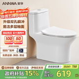 安华ANNWA 马桶虹吸式连体缓降盖板家用静音防臭小户型节水座坐便器 【双旋瞬冲】NL131 305/300mm