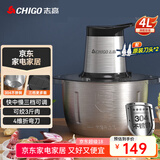 志高（CHIGO）绞肉机家用商用4L大容量多功能辅食机电动料理机304全不锈钢切肉机大功率碎肉馅机绞馅机 wn-19