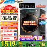 美的滚筒洗衣机全自动 大容量家用 1.1超高洗净比 除菌净螨洗衣机 一级能效 以旧换新 家电国家补贴 12公斤大容量4-7人MD120V36T带烘干