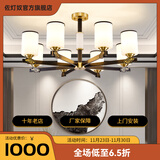 佐灯奴全铜新中式吊灯客厅大灯中国风餐厅灯卧室灯全屋套餐中山灯具大全 8头（吸顶款）全光谱三色LED