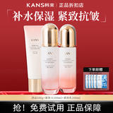 韩束套装墨菊深度补水眼霜紧致抗皱补水控油保湿精华液乳液面霜 3件套（洁面+补水露+补水乳）