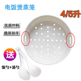 LNNR适用美的电饭煲电饭锅蒸架/蒸格/蒸屉提手蒸笼304不锈钢蒸笼圆釜蒸笼 塑料4/5升（22cm)