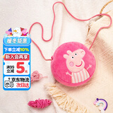 小猪佩奇包包毛绒玩具儿童小背包斜挎包女可爱迷你钱包圣诞礼物