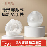 十月结晶集乳器母乳收集手动免手扶产妇漏奶集奶便携穿戴式挤奶器热门商品