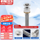 潜水艇（Submarine） CQ-2 面盆弹跳下水器 不锈钢带溢水孔洗脸盆弹跳去水器