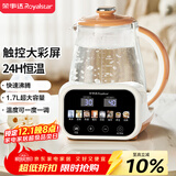荣事达（Royalstar）恒温水壶  恒温壶婴儿温奶调奶器冲泡奶粉烧水壶热水壶开水壶1.7L大容量 养生壶 RS-MK17Q