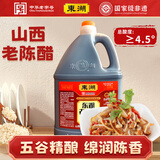 东湖老陈醋 4.5度 2L 山西特产 中华老字号(新老包装替换，随机发货）