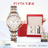 飞亚达（FIYTA）经典系列 手表女石英日历白盘间金钢带商场同款表带礼盒 节日礼物