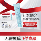 俪纳斯（RILASTIL）意大利原装进口水芙蓉涂抹式面膜保湿补水 深度补水保湿75ml【26-9月到期】