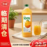 汇源100%橙混合果汁2L大瓶装家庭聚餐尝鲜装果汁饮料【临期清仓】