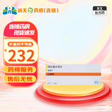 [速福达]玛巴洛沙韦片 20mg*2片 2盒装