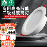 雷士（NVC） led筒灯超薄高亮大瓦数二级能效工厂天花板嵌入式背景装饰灯 【2级能效/高亮】15W暖白-孔15-17cm