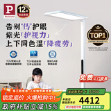 Paulmann P德国柏曼护眼台灯骑士大路灯学习LED全光谱落地灯儿童 [行业爆款]