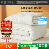 水星家纺被子冬季加厚被芯艾草纤维被褥自然发热被约7.2斤220*240cm