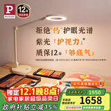 Paulmann P德国柏曼全光谱护眼台灯 甜甜圈环形减影卧室书房办公专用台灯 【紫光】台灯 奶油白 三色温可调