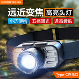 神火（SupFire）头灯变焦强光远射超亮长续航充电户外夜钓防水赶海矿头戴式钓鱼灯