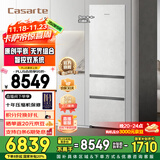 卡萨帝（Casarte）【致境】400升原石原创平嵌三开门超薄嵌入式双系统小型国家补贴20%冰箱 双系统 BCD-400WLCI3M4GDU1
