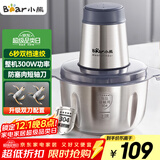 小熊（Bear）绞肉机家用 辅食机婴儿绞馅机碎肉机料理机饺子肉馅搅拌机打蒜器电动搅肉机约2L钢碗双刀QSJ-S03B5