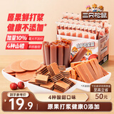 三只松鼠山楂多宝盒770g 礼盒蜜饯果干果丹皮山楂片山楂糕山楂条休闲零食