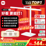 米家（MIJIA）台灯2【政府补贴】智能学习阅读台灯卧室儿童读写护眼灯小米灯具