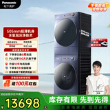 松下（Panasonic）小薄荷S5超薄洗烘套装 550mm超薄全嵌10kg滚筒洗衣机+变频热泵烘干机水氧泡沫净光动银M2N1+M2NR1