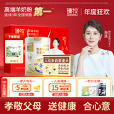 臻牧（zhenmu）免疫球蛋白羊奶粉800g礼盒 羊初乳 中老年无蔗糖高钙益生菌 送礼