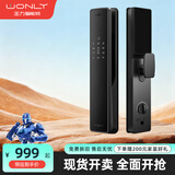 王力智能门锁指纹锁智能锁密码锁防盗门锁全自动电子门锁P50系列 P50Lite